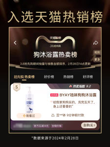 BYAY Dog Shampoo Gentle Fragrant Hair Care Pet Bath Liquid Cleanser Beautiful Fur Baby Pet Diary for Dogs Normal Size