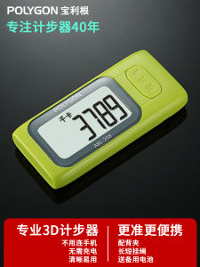 Polygon Digital Pedometer Student Middle-Aged Elderly Walking Running Sports Multi-Functional Calories Pedometer