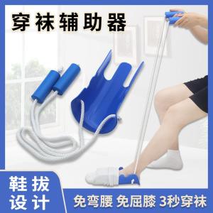 Thiết Bị Đeo Giày Cho Người Cao Tuổi Không Cần Phải Cúi Người Dùng Để Đeo Giày Cho Phụ Nữ Mang Thai Công Cụ Tháo Giày Cho Người Lười Biếng