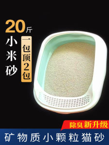 Deodorizing Clay Cat Litter 20kg Fast Clumping High Absorbency Low Dust Small Particle Size Pet Supplies Cat Toilet Products
