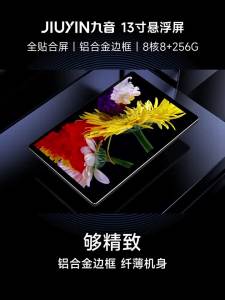 JIUYIN | Car Navigation Head Unit Touchscreen Display