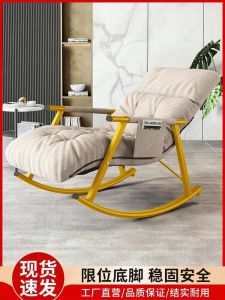 Rocking Chair Faux Leather Recliner Household Minimalist Leisure Lazy Person Sofa Balcony Reclining Sleeping Internet Celebrity Single Person Rocking Chair