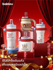 Bablov | High Capacity Insulated Sippy Cup