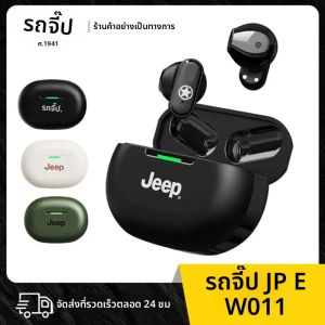 Jeep JP EW011 TWS หูฟังไร้สายบลูทูธหูฟังกีฬาชุดหูฟังสเตอริโอไฮไฟหูฟังลดเสียงรบกวนพร้อมไมโครโฟน HD Voice