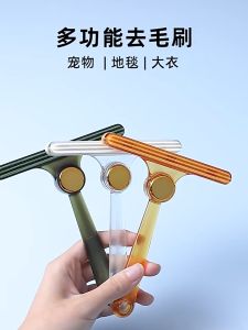 Pet Hair Scraper 多功能宠物毛发刮毛器