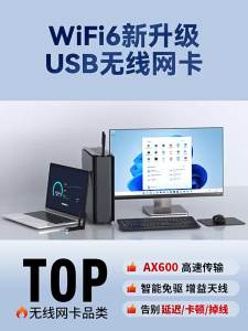 SHENGSHICHANGYING | Thẻ Wi-Fi 6 Dual Band Tốc Độ Cao USB3.0