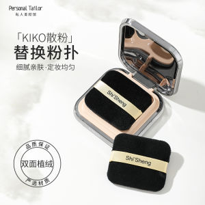 Kiko Powder Puff Replacement Flocking Powder Puff Wet and Dry Makeup Special Honey Face Powder Small Size Square Double Suede