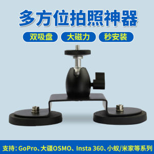 Car Mount Magnetic Suction Cup Bracket Strong Magnet Insta360X5 Action Camera Metal Model Magnetic Absorption Bracket
