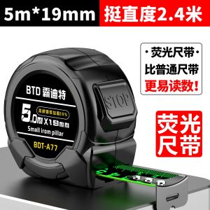 Baituo Stainless Steel Ruler Self Locking Thickened 5m 7.5m 10m Tape Measure Multifunctional Fluorescent Wide Ruler