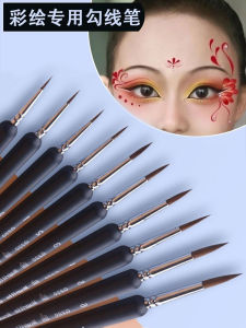 Painted Special Hook Line Pen Painting Stage Makeup Totem Lines Ultra-Fine Ultra-Fine Nail Painting Hand-Painted Soft Fur Watercolor Contour Pen