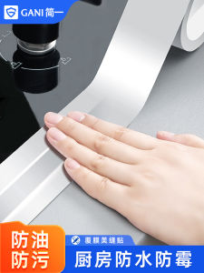 Kitchen Waterproof Adhesive Aluminum Foil Tape Self-Adhesive Oil Proof Stain Resistant Mold Proof High Temperature Resistant Moisture Proof