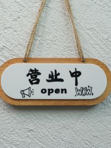 Retro Net Red Wind in Operation Welcome to Shop Wooden Creative Decoration Wooden Board Personalized Business Listing
