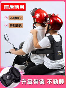 เข็มขัดนิรภัยเด็กสําหรับรถยนต์ไฟฟ้าและการป้องกันการขับขี่รถจักรยานยนต์ สายคล้อง เด็กทารก ผู้ให้บริการอุปกรณ์ป้องกันเด็กสําหรับเด็กวัยหัดเดิน