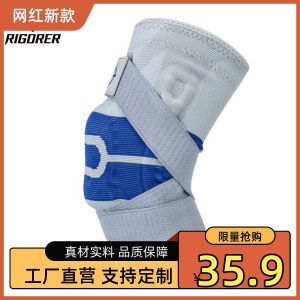 Rigor Guard Knee Pads Silicone Supportive Basketball Sports Knee Protection against Collision Meniscus Deep Squat Running Gear