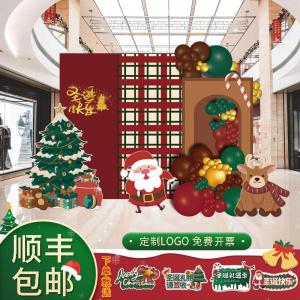 Christmas Layout Decoration Scene Atmosphere Shopping Mall Activity Photo Clock-in Photo Frame Art Gallery Props Background Wall KT Board