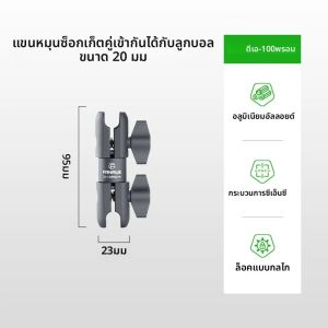 FANAUE อลูมิเนียมคู่ซ็อกเก็ตแขนหมุนสําหรับ 20mm Ball Head Base Adapter สําหรับ Gopro insta360 จักรยานรถจักรยานยนต์กล้องขยายแขน