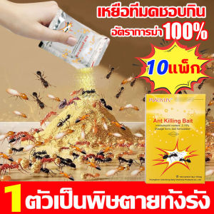 มดทั้งรังจะตาย 3-5 วัน ยาฆ่ามด 1 แถม 9 PIAOYUN ยาฆ่ามด อัตราการฆ่า100% ยากำจัดมด 1ตัวเป็นพิษตายทั้งรัง Ant Killer กำจัดมดได้ทุกสาย พันธุ์ ทั้งตัวเล็ก ตัวใหญ่ เจลกำจัดมด ไม่เหม็นไม่ต้องเสี่ยงกับฟูงกระจายจา Ant Bait เห็นผลไว ไม่ประหยัดเงิน
