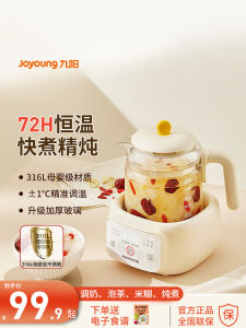 Joyoung Health Tea Pot Multifunctional Small Office Electric Hot Water Pot Constant Temperature Flower Tea Brewing Home Use