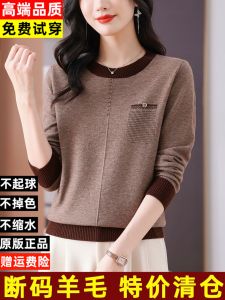 Elegant Knitted Wool Sweater Womens round Neck Pure Wool Top Fashionable Color Block Design Autumn New Style Base Layer Shirt
