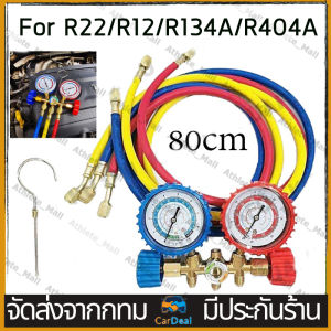 CT-536G เกจ์ชุดเติมน้ํายาแอร์ เกจ์วัดน้ํายาแอร์ +สาย 35 นิ้ว R134aR12R22R404 เกจเติมน้ํายาแอร์ เกจ์เติมน้ํายาแอร์
