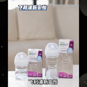 Philips Avent Glass Bottle 120ml/240ml