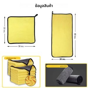 ผ้าขนหนูสองสี ผ้าขนหนูล้างรถ ผ้าขนหนูทําความสะอาดรถยนต์กํามะหยี่ปะการังดูดซับหนาและผ้าขนหนูเสริมความงาม ผ้าขนหนูทําความสะอาดรถยนต์