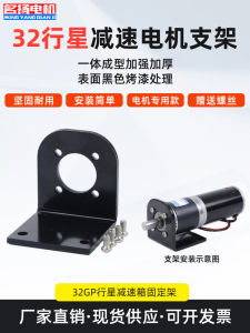 ชุดลดความเร็วแบบหมุนข้างเดียว 32GP ของ Motor King พร้อมตัวยึดแบบหัวเข็มขัดขนาดเล็ก ไฟฟ้าสูงส่งจากจีนแผ่นดินใหญ่