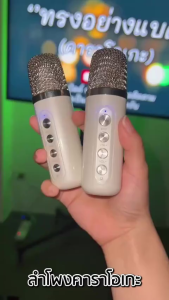 SU·YOSD YS-219/YS203 ลำโพงพร้อมไมค์ Bluetooth Speaker รองรับ USB/TF/AUX ไมโครโฟนคู่ ลำโพงพร้อมไมค์คาราโอเกะ ลำโพงพร้อมไมค์ ลำโพงบลูทูธ ลำโพงบลูทูธแบบพกพา ไมโครโฟนไร้สาย ไมค์2ตัว ชาร์จไฟ ไมโครโฟนคู่ ลำโพง บลูทูธ เสียงดังและคุณภาพเสียงที่ดี