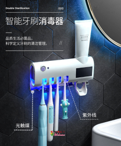 WE 3206 = 智能牙刷消毒 Smart Toothbrush Disinfection Ready stock in Malaysia