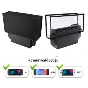 ฝาครอบกันฝุ่นสำหรับ NS สวิทช์/2/OLED เกมคอนโซลแท่นเคสป้องกันป้องกันรอยขีดข่วนกันฝุ่นสำหรับสวิทช์/อุปกรณ์เสริม OLED