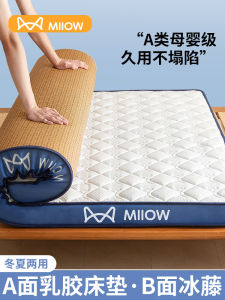 MiiOW Cat Person Latex Cooling Mat Mattress Home Use Soft Pad Quilt Bedroom Bedding Single Student Sponge Pad Matress