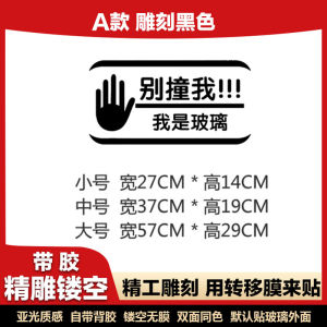 Caution Glass Creative Personality Decorative Stickers Shop Warning Wall Decals Modern Minimalist PVC Waterproof Self Adhesive