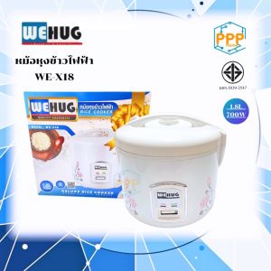 หม้อหุงข้าวอุ่นทิพย์ 1.8 ลิตร รุ่น WE-X18 Wehug