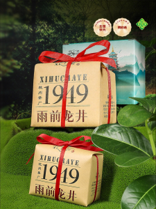 XI HU BRAND | Spring Harvest Old Tree Longjing Green Tea 200g