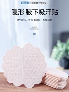 Miếng Dán Thấm Mồ Hôi Siêu Mỏng Không Thấy Thoáng Khí Loại Bỏ Mùi Mồ Hôi Armpit Dùng Cho Nam Và Nữ