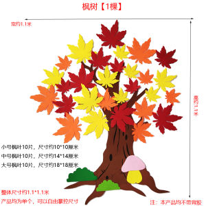 Primary School Class Culture Theme Decoration Kindergarten Classroom Environment Creation Mid-Autumn Festival Wall Stickers Blackboard Newspaper Decoration Material Maple Tree