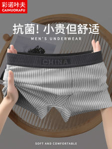 Underwear Seamless Men Antibacterial Crotch Boxer Shorts Teenagers Boys Breathable plus Size 2024 Fall and Winter New Arrival