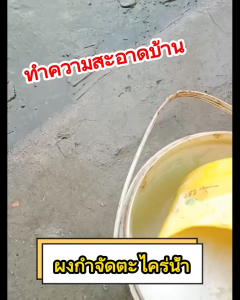 2405 /120g.ผงกำจัดตะไคร่น้ำ คราบตะไคร่น้ำ กระจุย กระจาย ใช้งานง่าย ไม่ต้องเหนื่อยออกแรง ผงระเบิดตะไคร่น้ำ ขนาด 120 กรัม. R