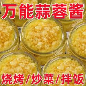 Garlic and Chili Sauce for Seafood