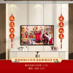 New Home Decoration Hanging Bunting for Moving House Ceremony Living Room Wall Background Setup Snake Year Celebration Supplies