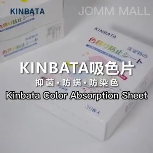 KINBATA Japanese color-absorbing film anti-dyeing clothes laundry paper washing machine color-absorbing masterpiece anti-string color laundry film