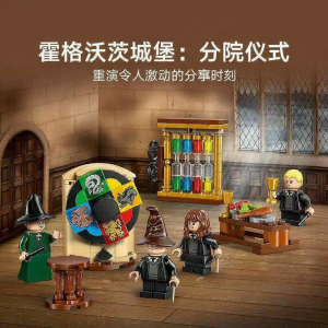 Harry Potter Hogwarts House Sorting Ceremony Children Building Toy Gift