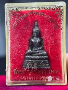 พระกริ่งหลวงพ่อโตมหาเศรษฐีรุ่นพิเศษ เนื้อทองเหลืองอุดกริ่ง วัดพนัญเชิงวรวิหาร จ.พระนครศรีอยุธยา