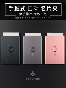 Hộp Đựng Thẻ Kinh Doanh Đẩy Tay Cầm Tay Công Suất Lớn Sáng Tạo Đơn Giản Hộp Đựng Thẻ Kinh Doanh Tự Động Bằng Kim Loại Dành Cho Nam Và Nữ Quà Tặng Cần Thiết Du Lịch Cho Các Triển Lãm