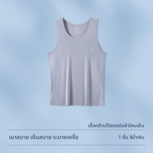 MiiOW | เสื้อกั๊กผ้าโมดอลสำหรับผู้ชาย MiiOW Cat Man ฤดูร้อนบาง ผ้าไหมน้ำแข็ง ไร้รอยต่อ สำหรับการออกกำลังกายและฟิตเนส เสื้อชั้นในสุดเท่