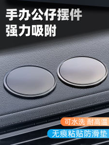 Car Dashboard Decorative Non-Slip Mat Heat Resistant Adhesive Pad PU Material Automotive Interior Decoration Car Accessories