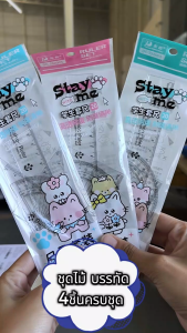 ชุดไม้บรรทัดใส 4 ชิ้น | Ruler Set 4 IN 1 (OFF FITZ)