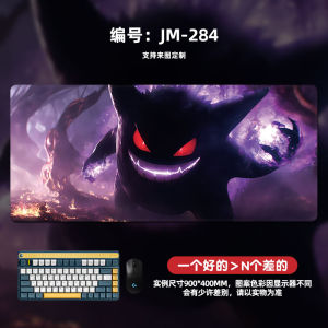 Mouse Pad Oversized Gengar Two-Dimensional Boys Specially for Gaming Computer Desktop Keyboard Pad Peripheral Mouse Pad