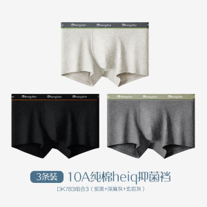 กางเกงบ็อกเซอร์ชายผ้าฝ้ายแท้ป้องกันแบคทีเรีย Hodo ทรงเอวกลาง กางเกงชั้นในชายสีพื้น 3 ตัว ฤดูใบไม้ผลิและฤดูร้อน