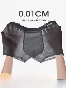 MiiOW | กางเกงบ็อกเซอร์ชายผ้าไหมน้ำแข็ง MiiOW 2025 ฤดูร้อนใหม่ ระบายอากาศได้ดี ป้องกันแบคทีเรีย กางเกงบ็อกเซอร์ทรงสี่เหลี่ยม กางเกงขาสั้นไซส์ใหญ่